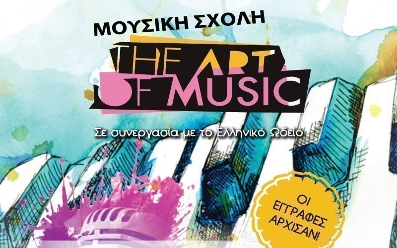 Art of Music
